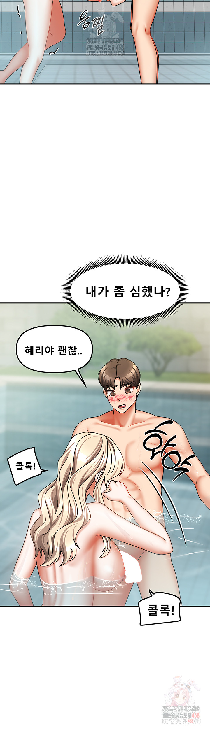 Living With Two Households Raw Chapter 28 Page 55