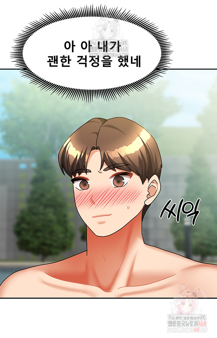 Living With Two Households Raw Chapter 28 Page 56