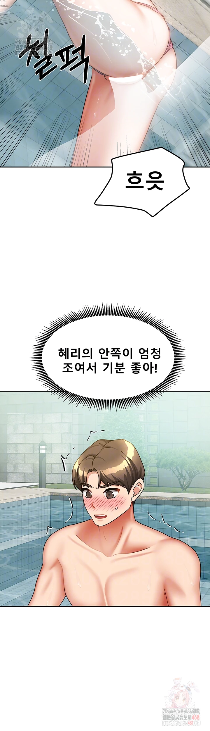 Living With Two Households Raw Chapter 28 Page 8