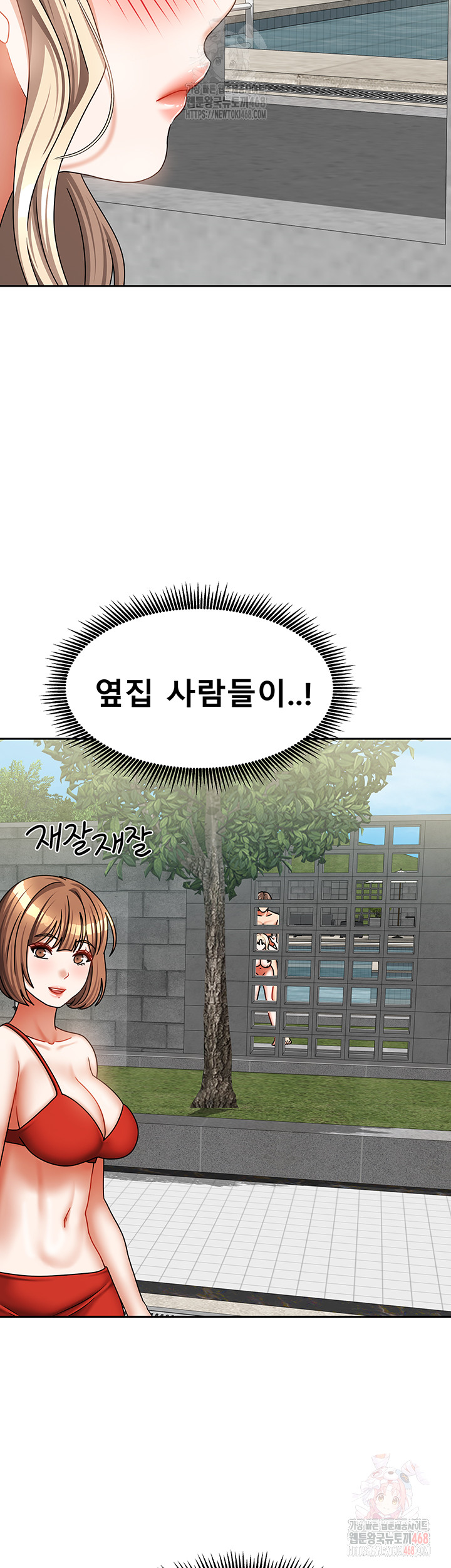 Living With Two Households Raw Chapter 29 Page 17