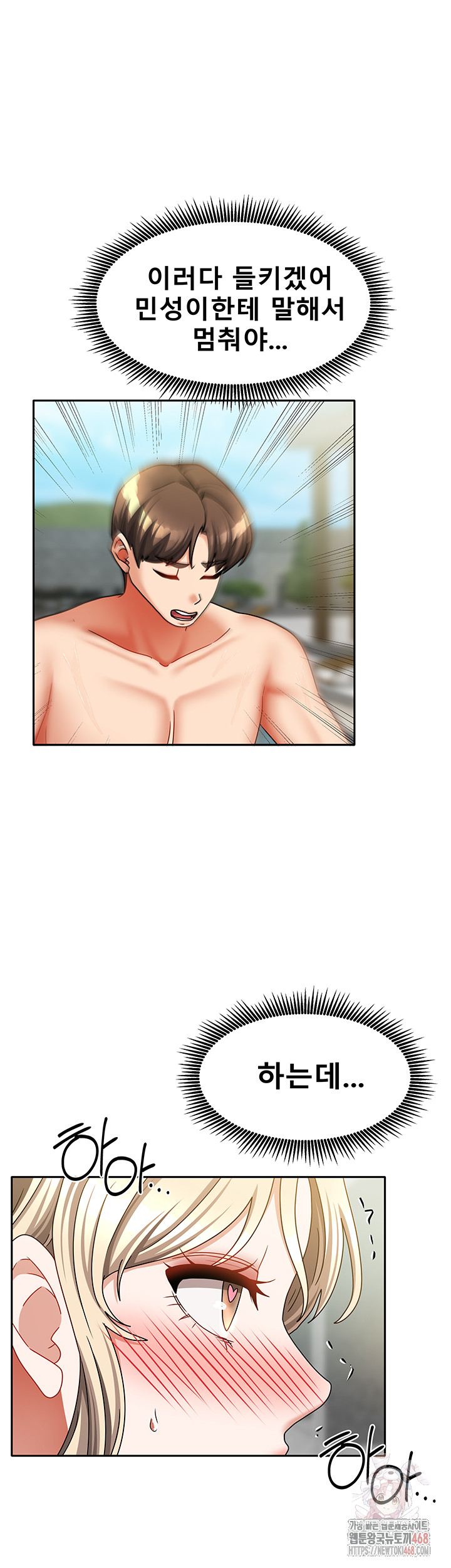 Living With Two Households Raw Chapter 29 Page 19