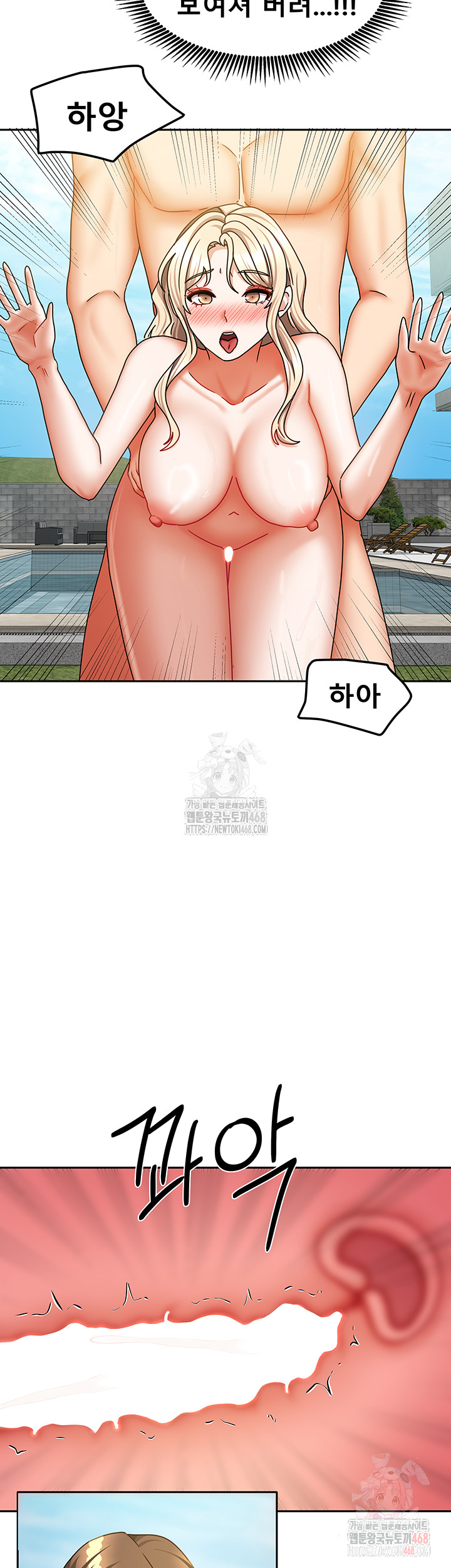 Living With Two Households Raw Chapter 29 Page 26