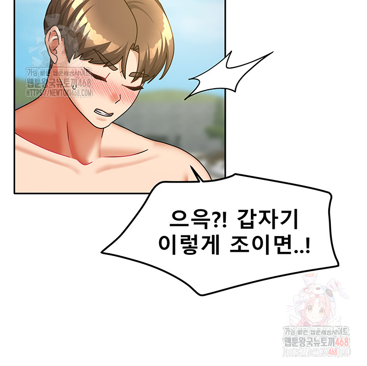 Living With Two Households Raw Chapter 29 Page 27