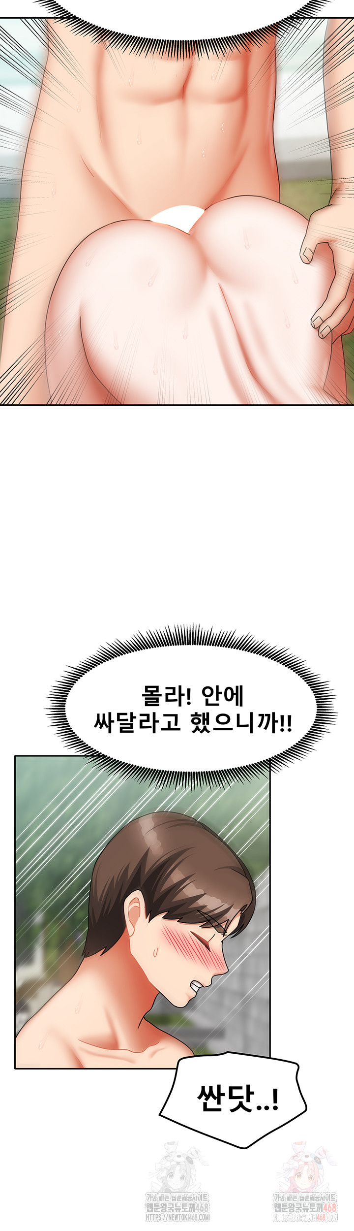 Living With Two Households Raw Chapter 29 Page 29