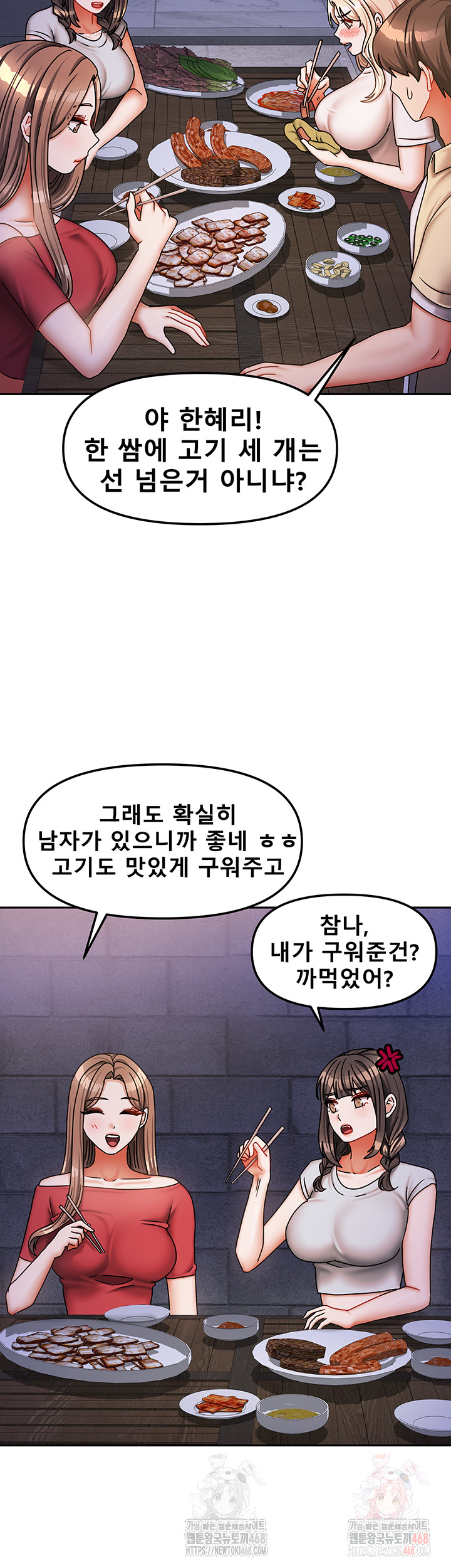Living With Two Households Raw Chapter 29 Page 35