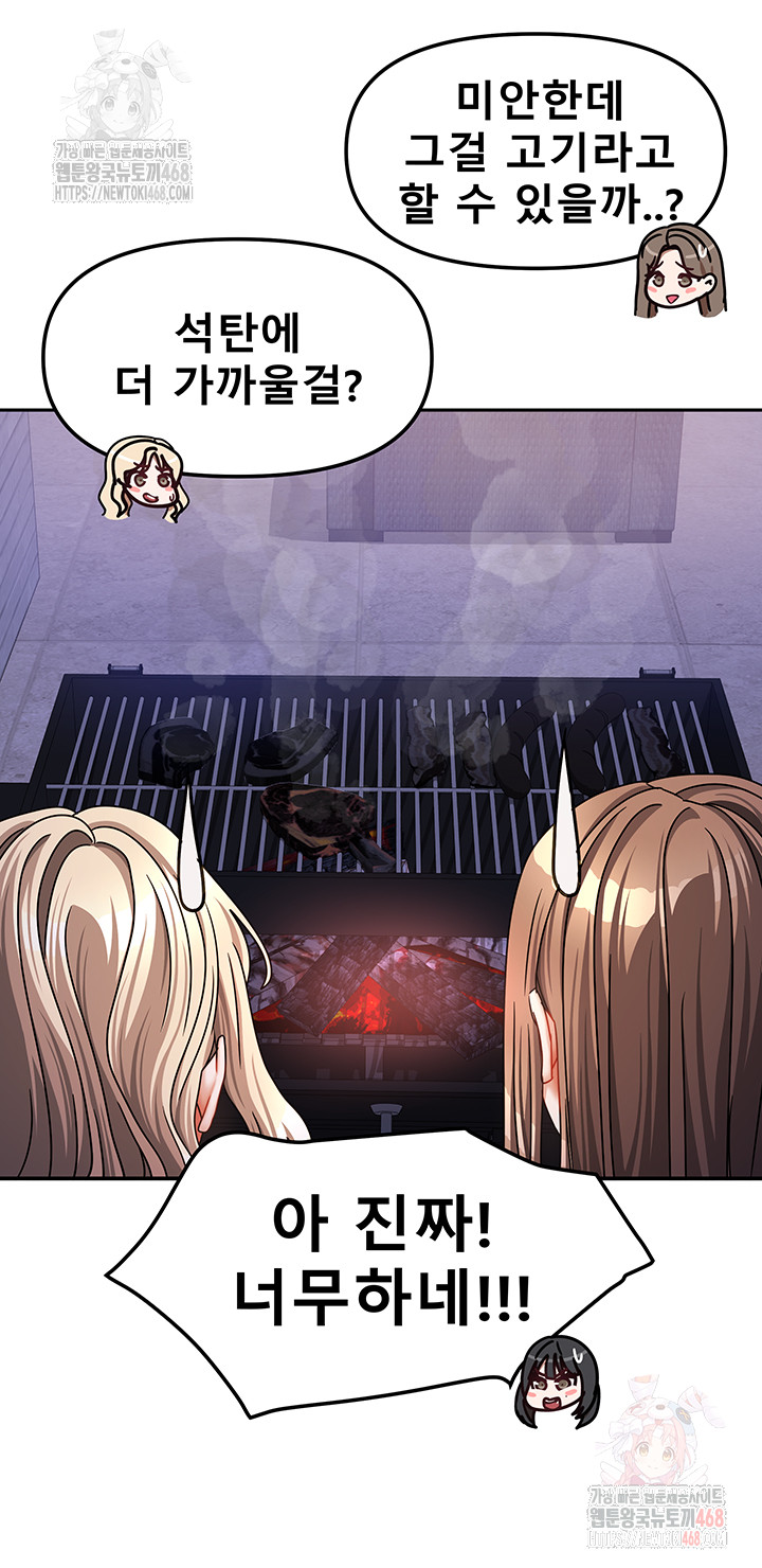 Living With Two Households Raw Chapter 29 Page 36