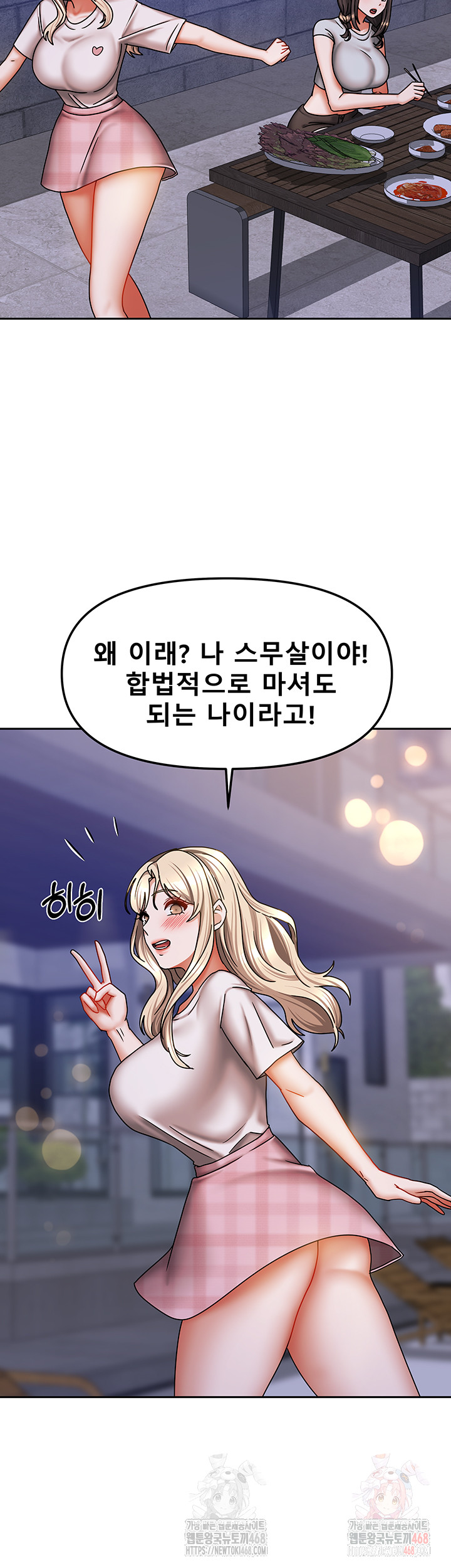 Living With Two Households Raw Chapter 29 Page 38