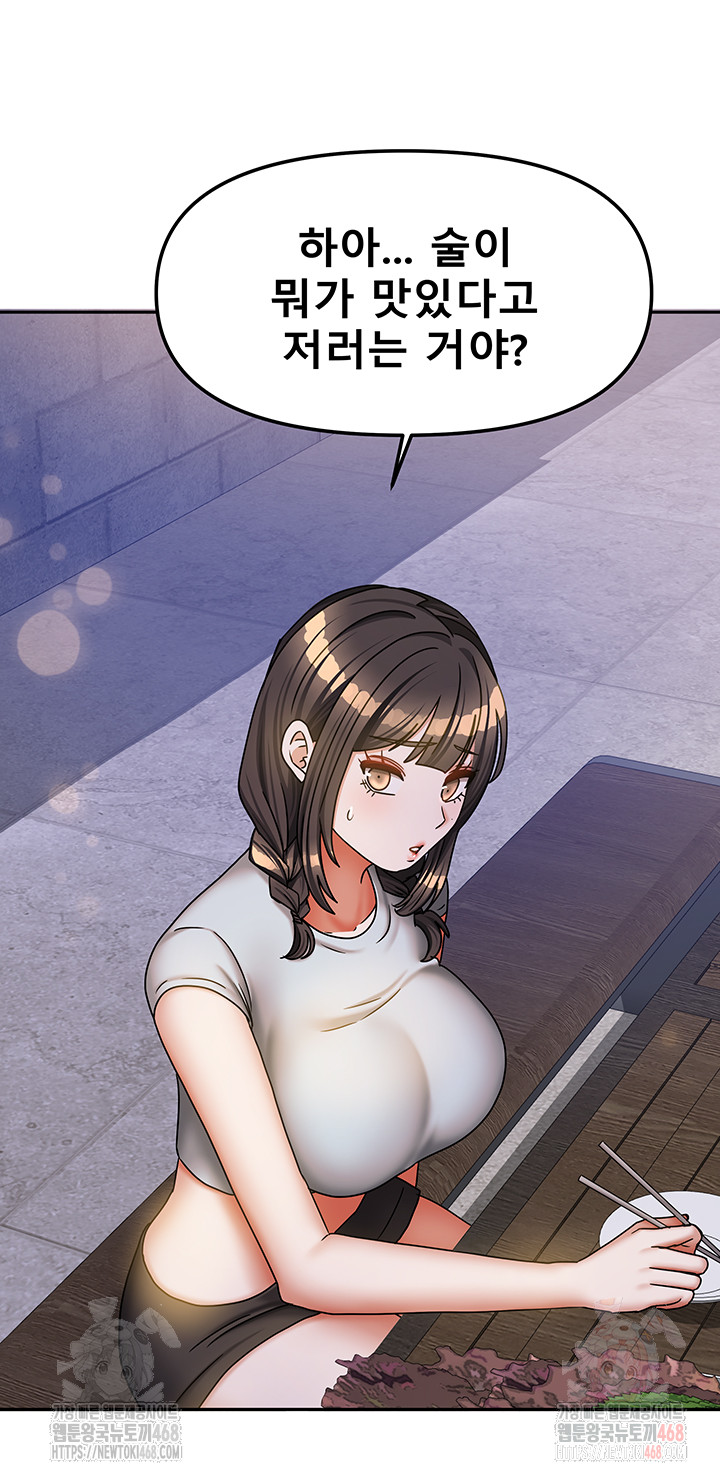 Living With Two Households Raw Chapter 29 Page 39