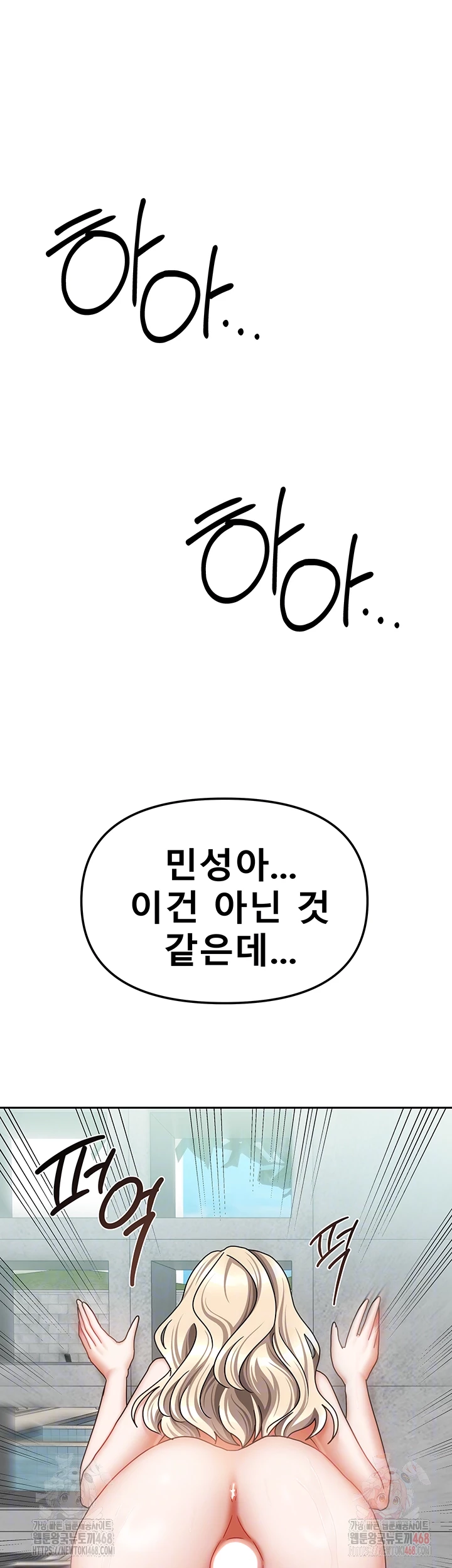 Living With Two Households Raw Chapter 29 Page 4
