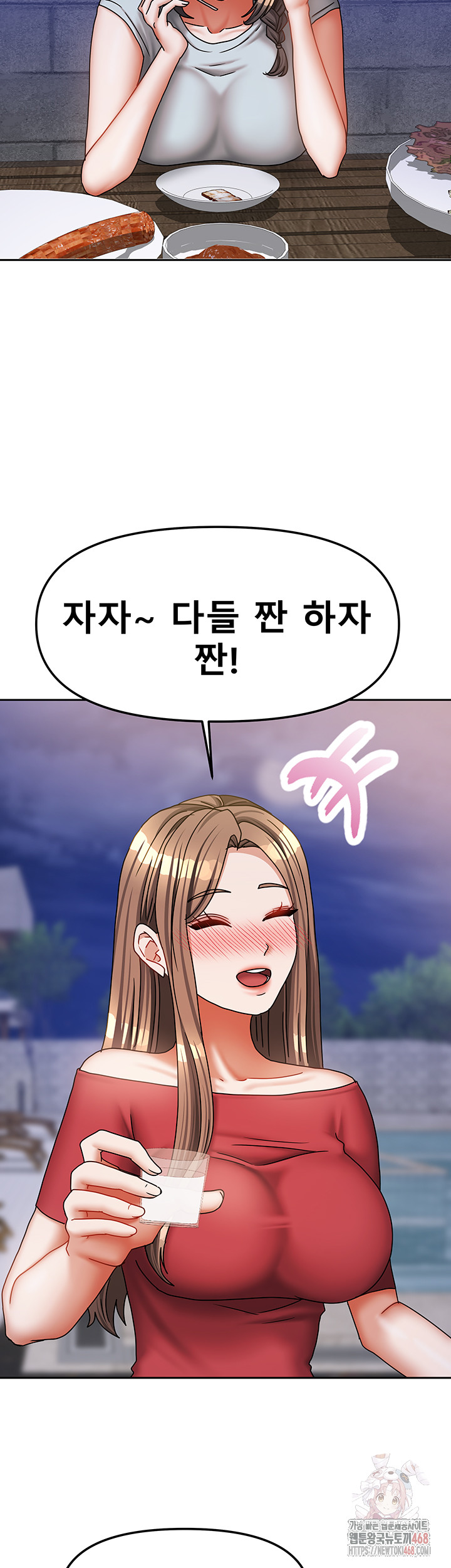 Living With Two Households Raw Chapter 29 Page 41