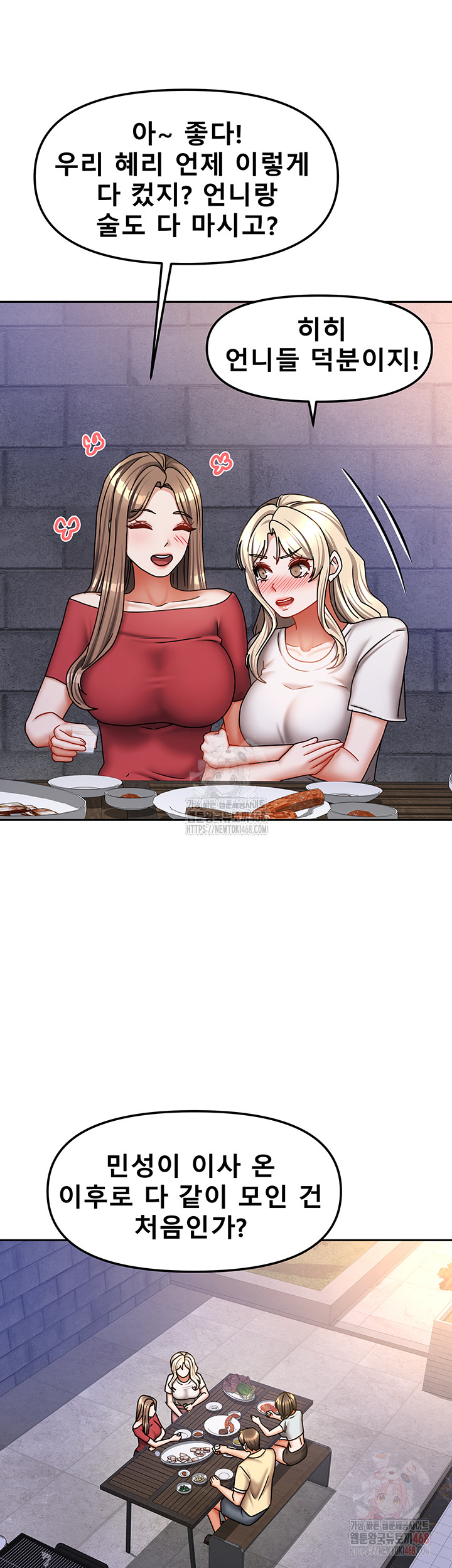 Living With Two Households Raw Chapter 29 Page 43