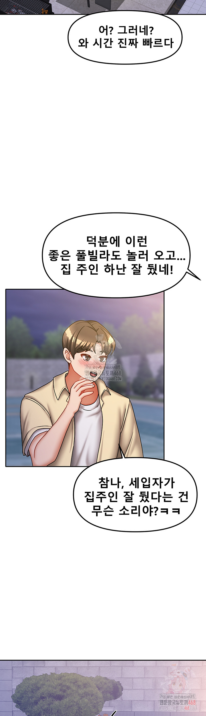 Living With Two Households Raw Chapter 29 Page 44