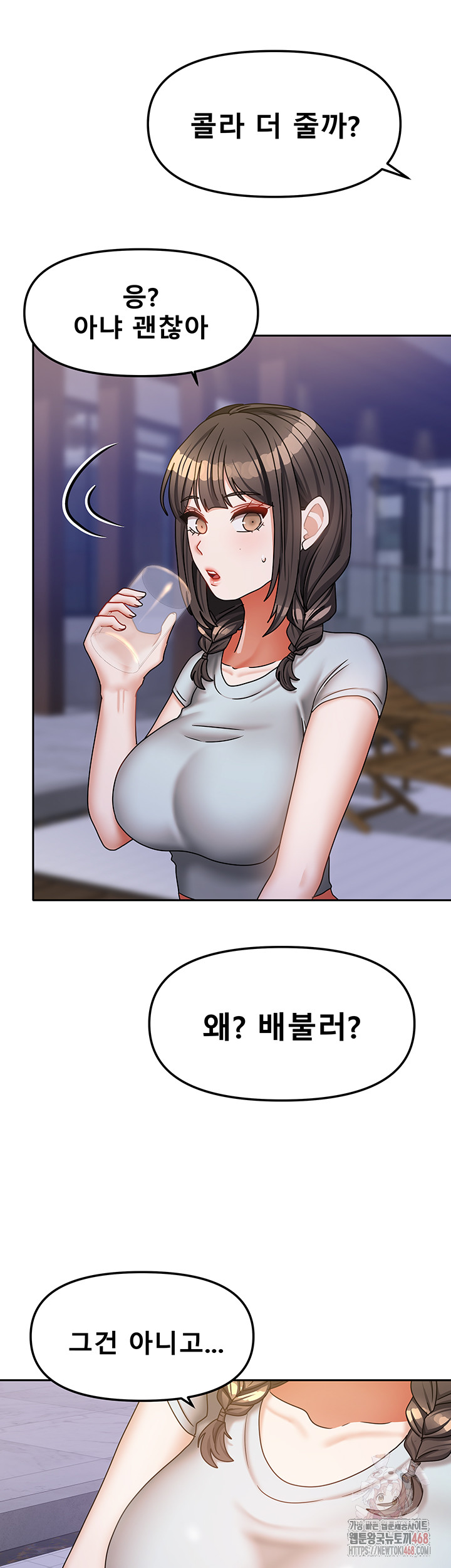 Living With Two Households Raw Chapter 29 Page 46