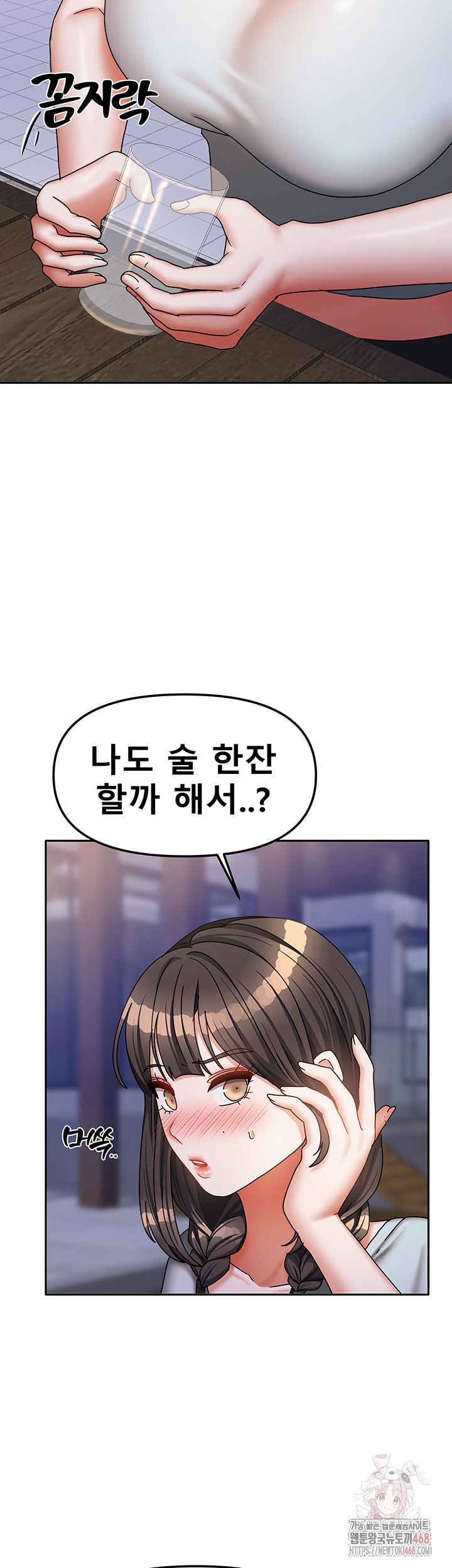Living With Two Households Raw Chapter 29 Page 47