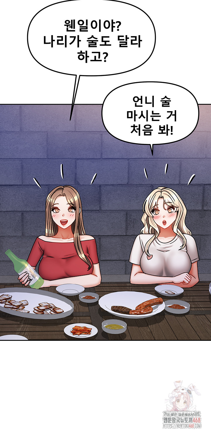 Living With Two Households Raw Chapter 29 Page 48