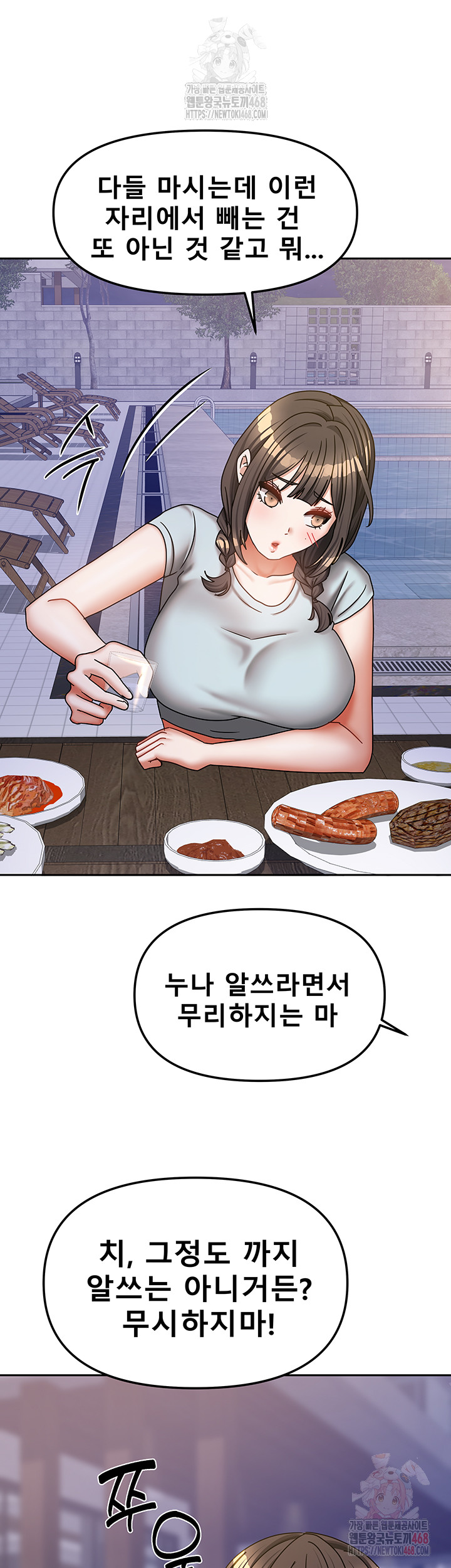 Living With Two Households Raw Chapter 29 Page 49