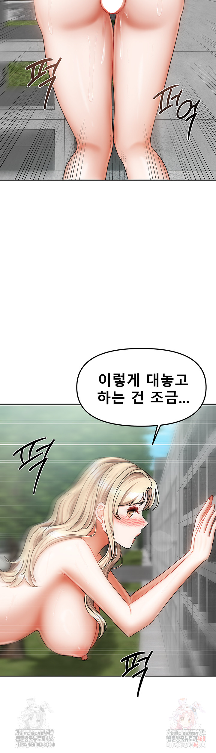 Living With Two Households Raw Chapter 29 Page 5