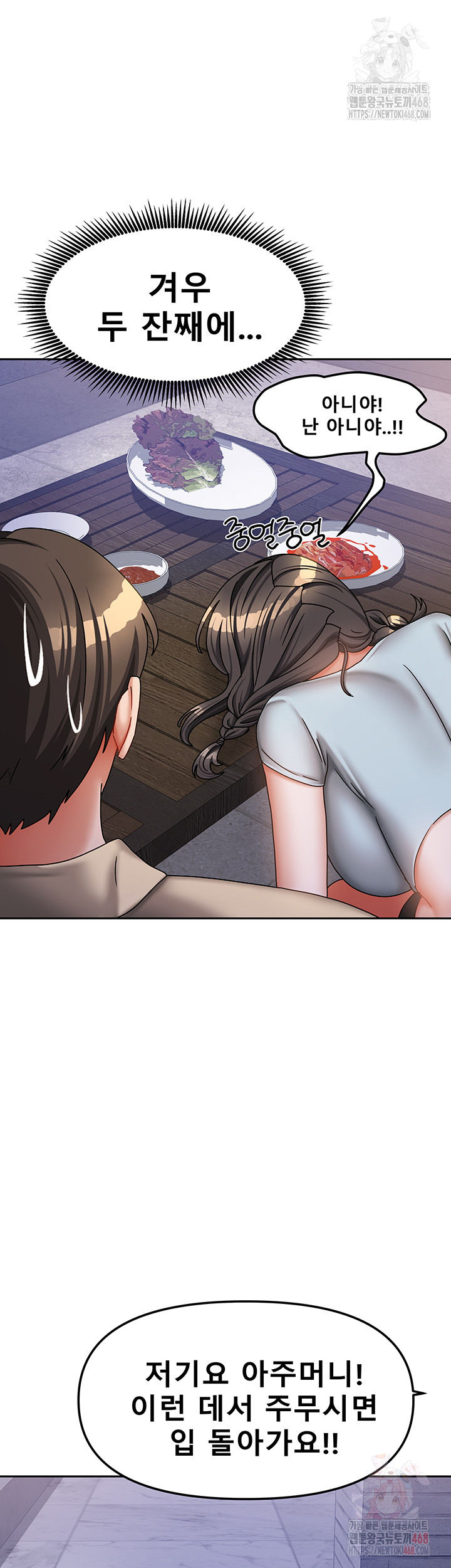 Living With Two Households Raw Chapter 29 Page 52