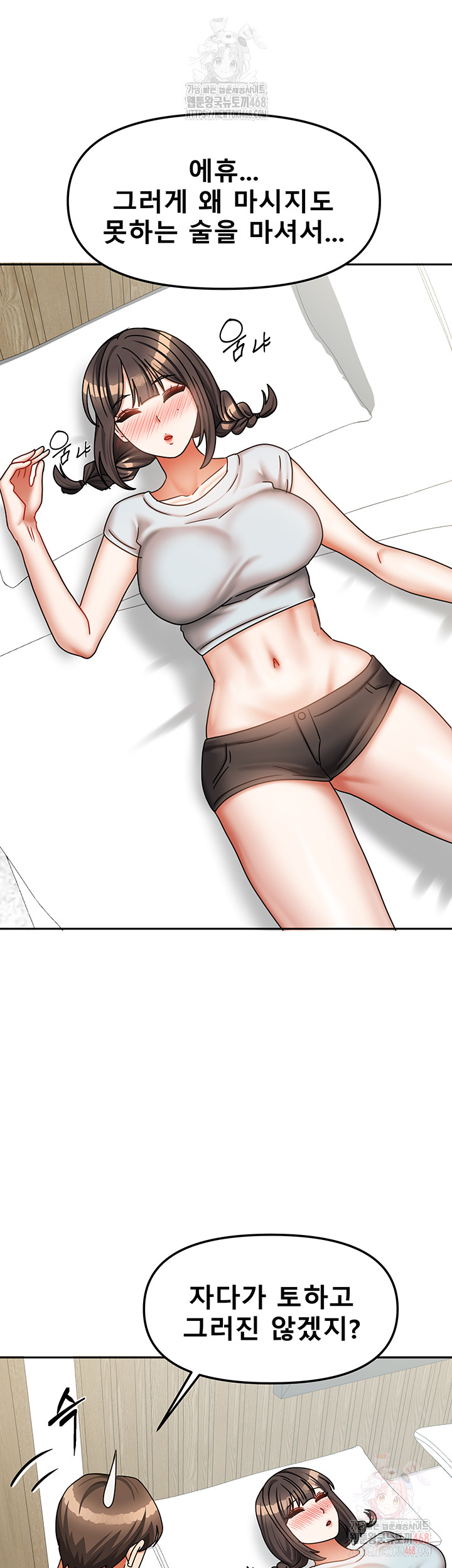 Living With Two Households Raw Chapter 29 Page 55