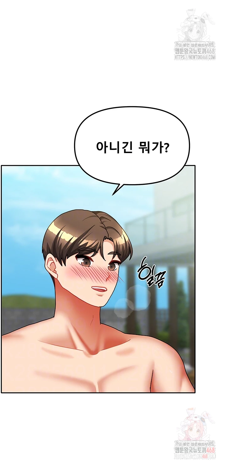 Living With Two Households Raw Chapter 29 Page 6