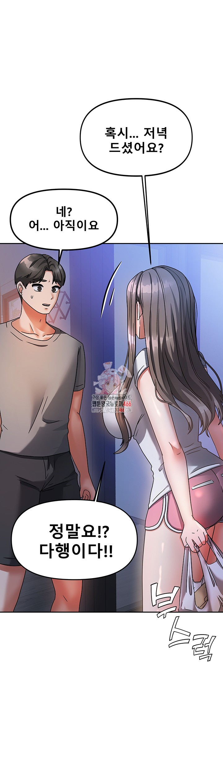 Living With Two Households Raw Chapter 3 Page 1