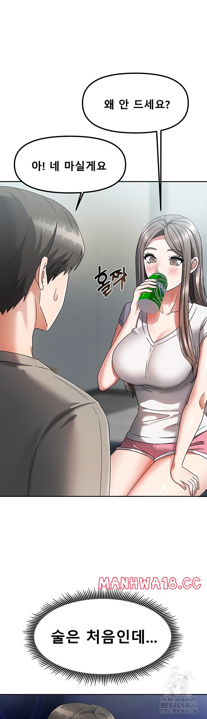 Living With Two Households Raw Chapter 3 Page 15