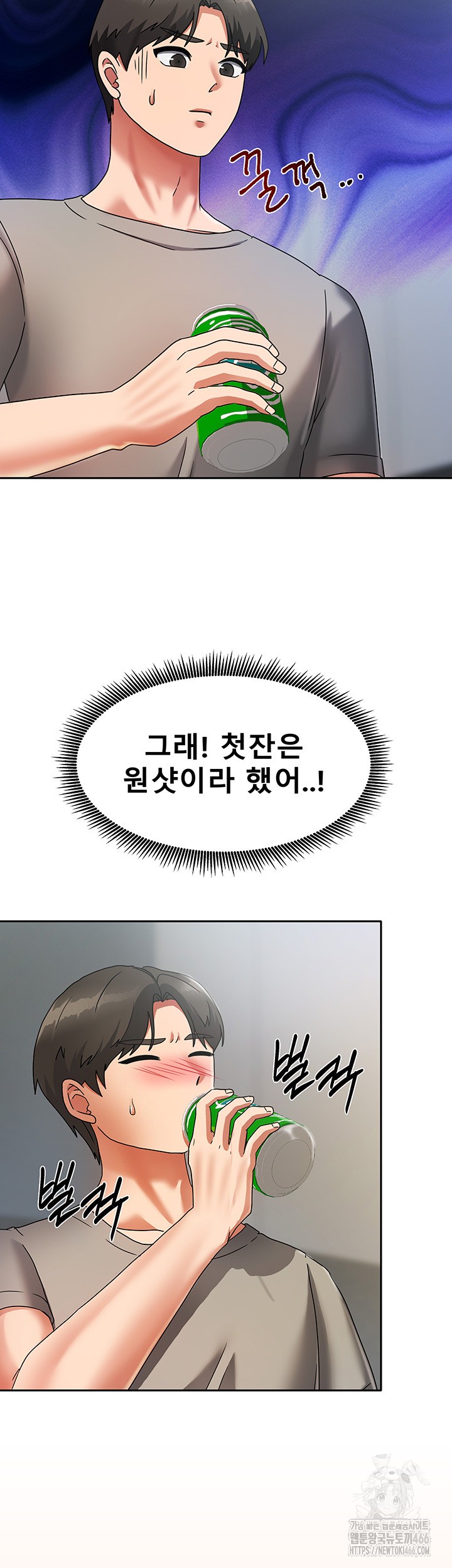 Living With Two Households Raw Chapter 3 Page 16