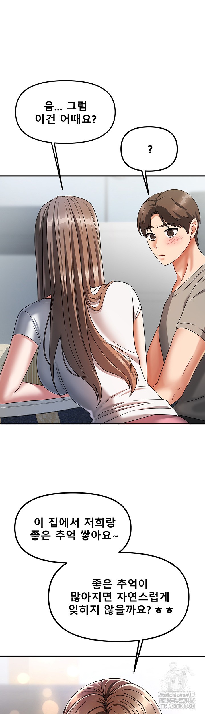 Living With Two Households Raw Chapter 3 Page 21