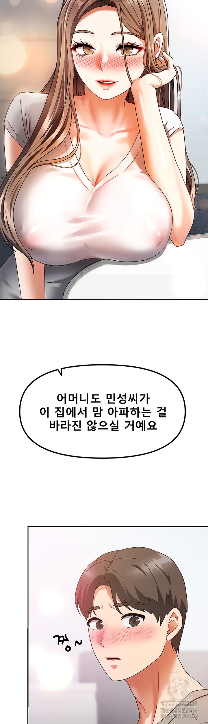 Living With Two Households Raw Chapter 3 Page 22
