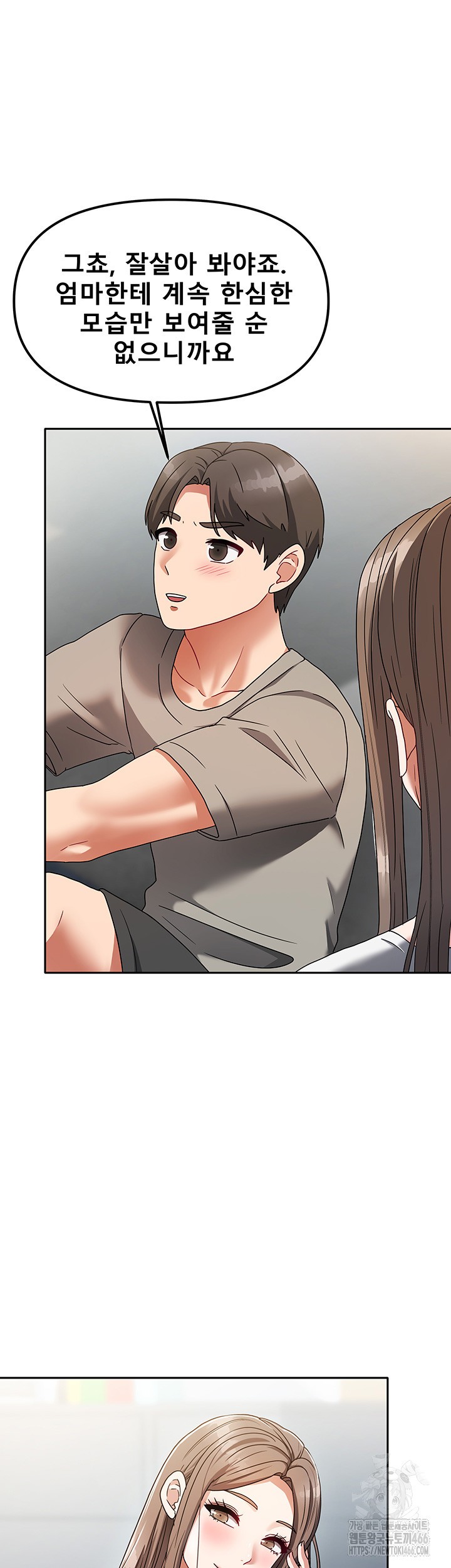 Living With Two Households Raw Chapter 3 Page 24