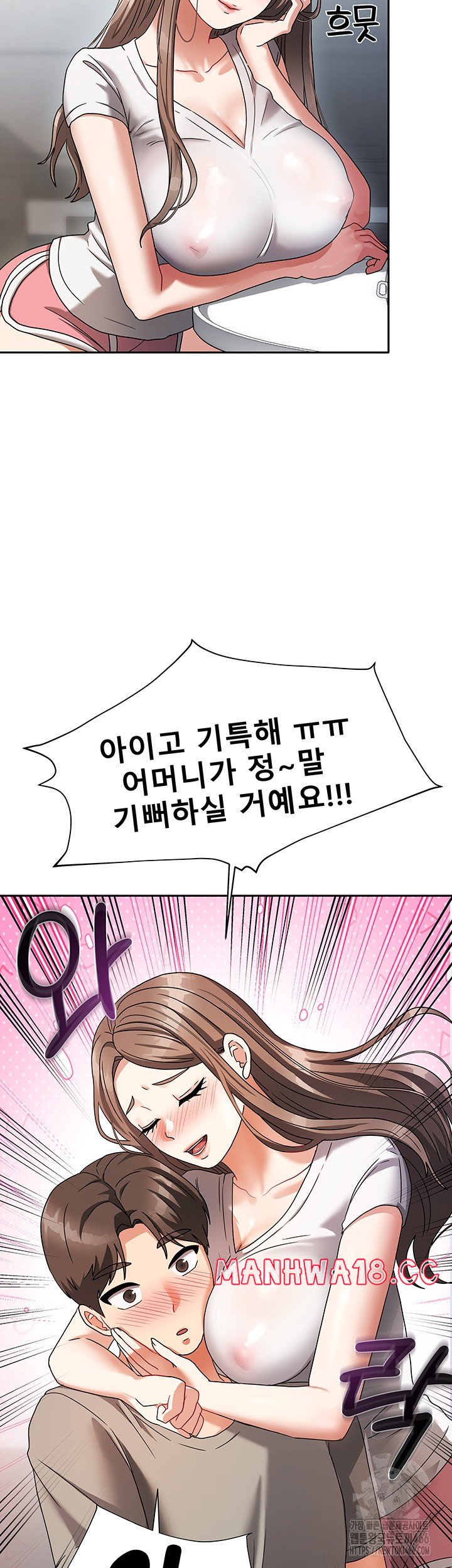 Living With Two Households Raw Chapter 3 Page 25
