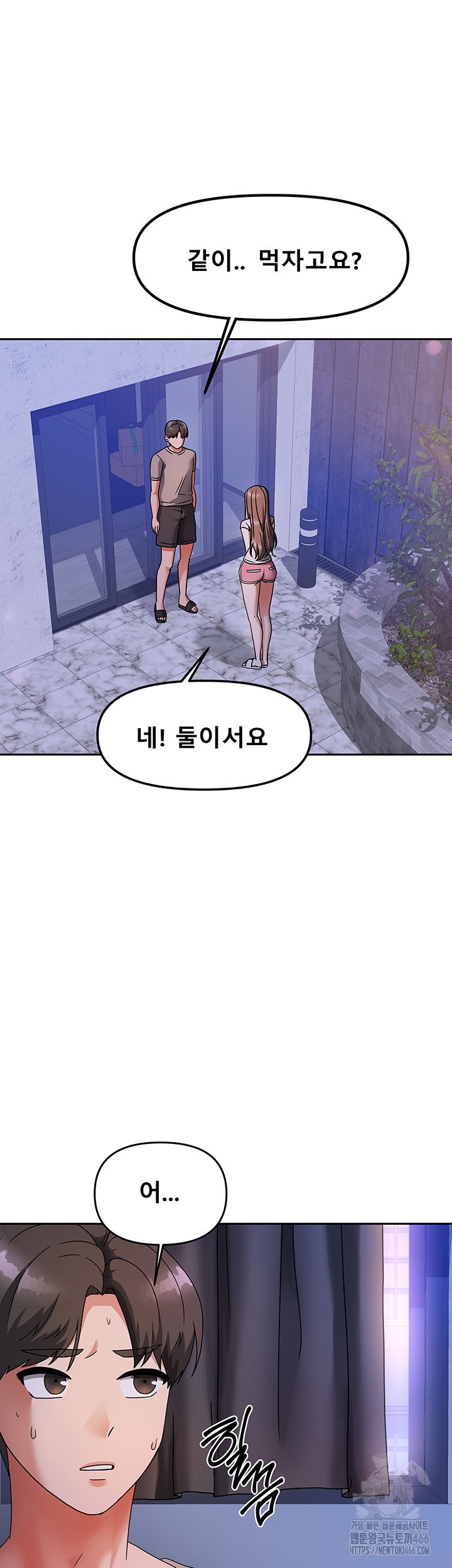 Living With Two Households Raw Chapter 3 Page 3