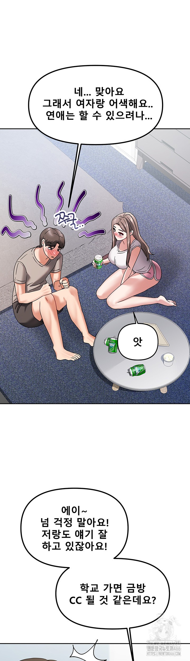 Living With Two Households Raw Chapter 3 Page 30