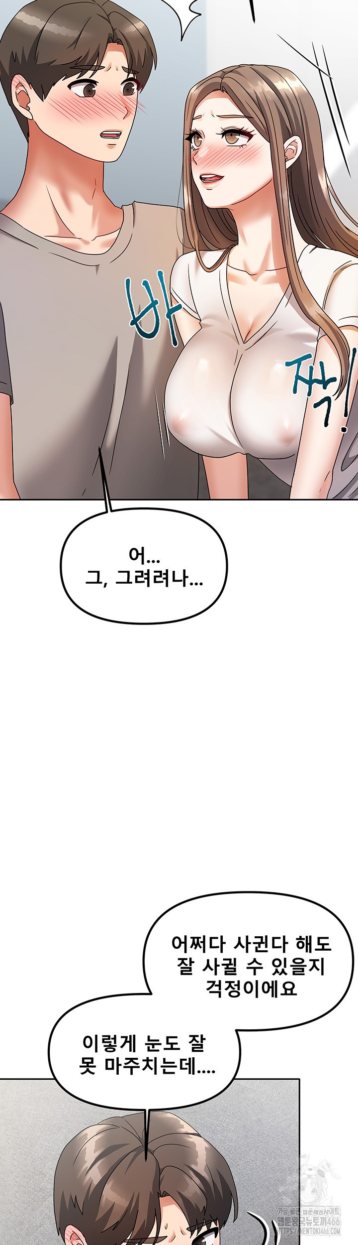 Living With Two Households Raw Chapter 3 Page 31
