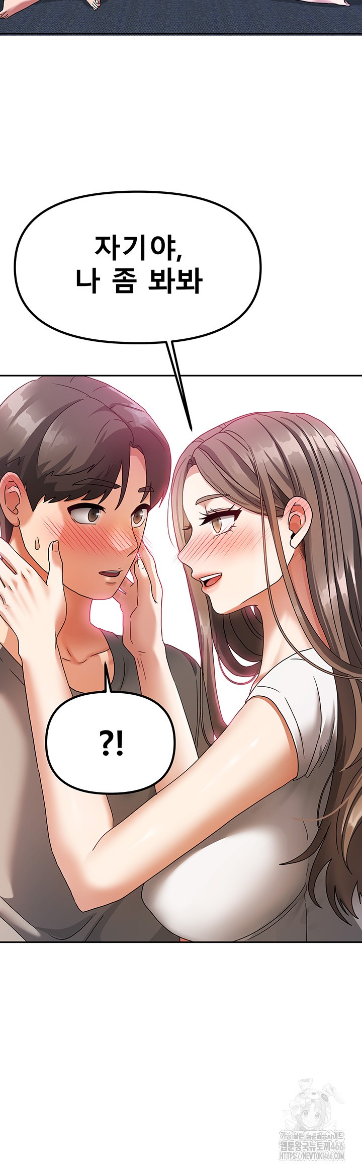 Living With Two Households Raw Chapter 3 Page 34