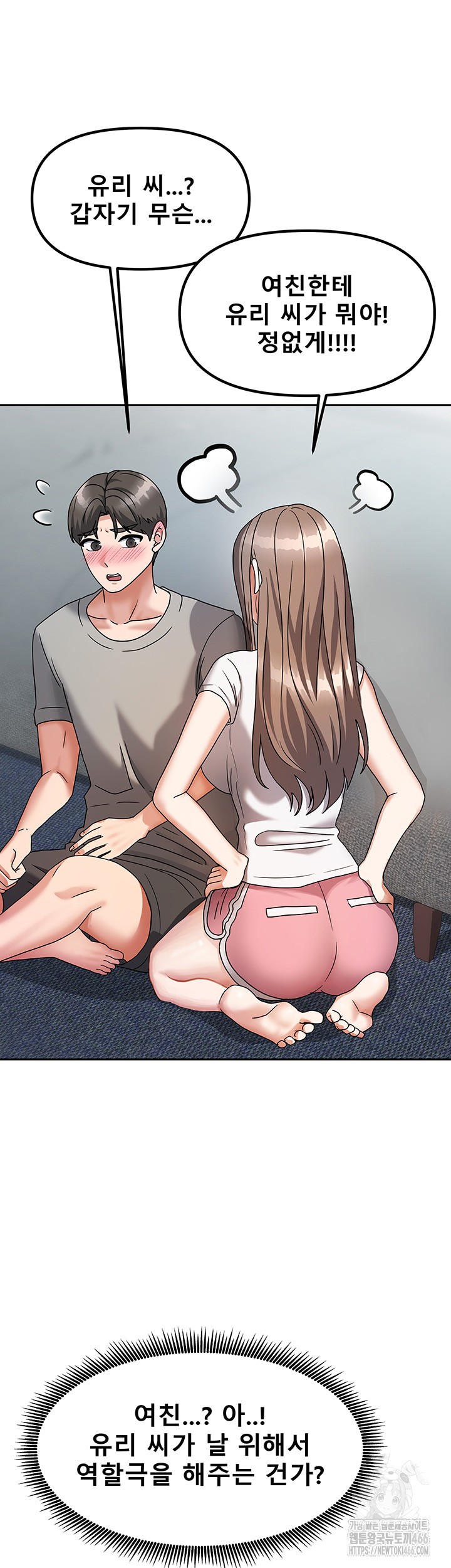 Living With Two Households Raw Chapter 3 Page 35