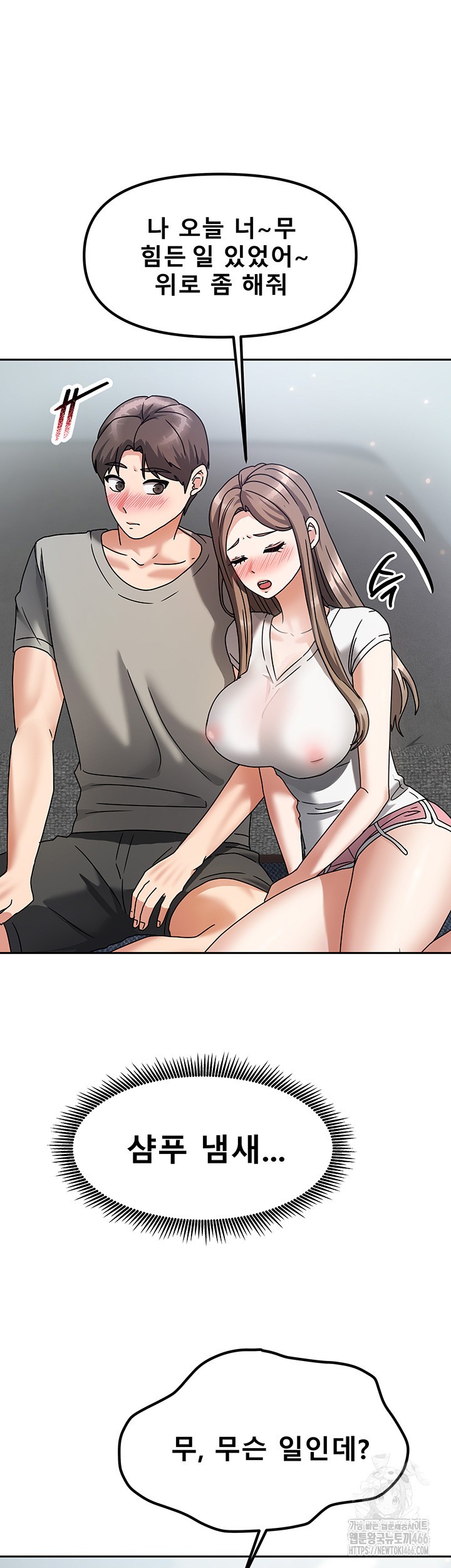 Living With Two Households Raw Chapter 3 Page 38