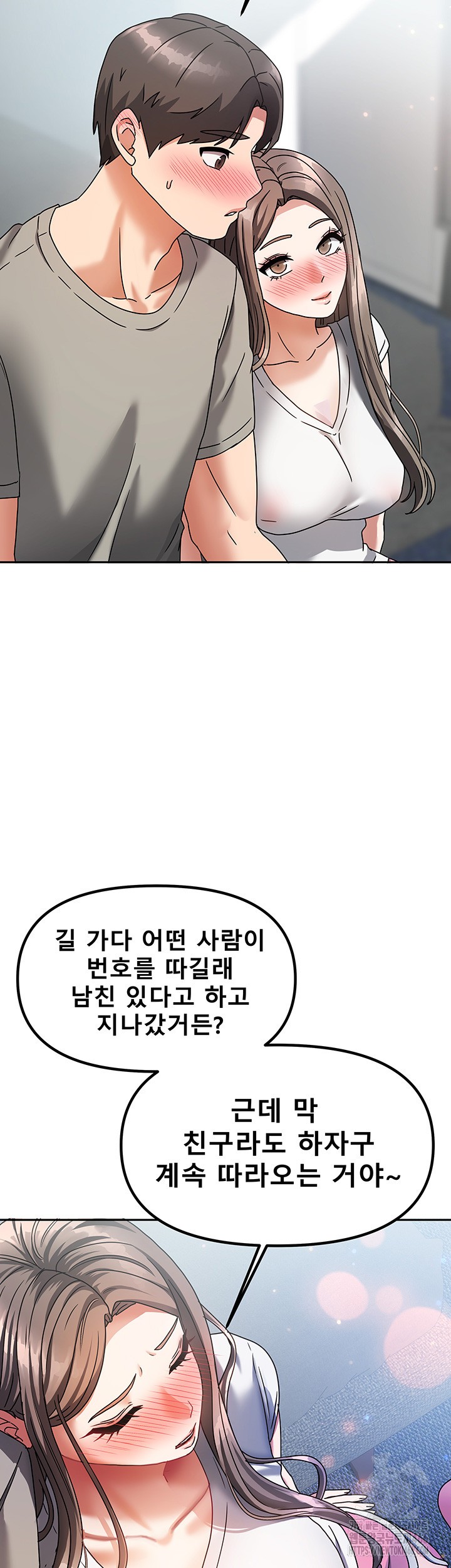 Living With Two Households Raw Chapter 3 Page 39