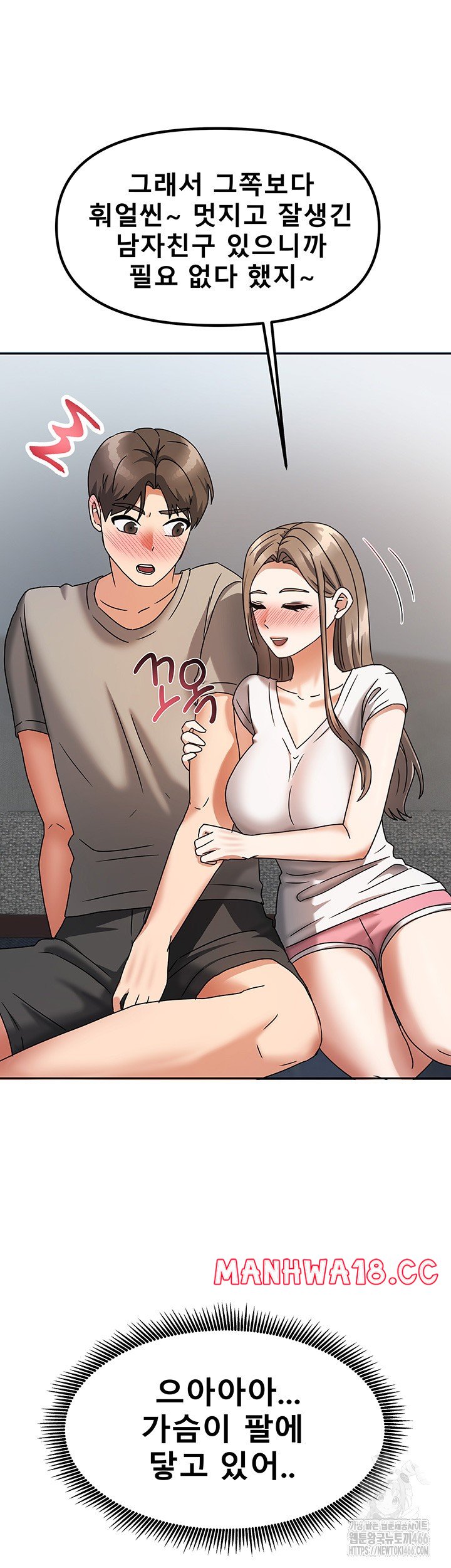 Living With Two Households Raw Chapter 3 Page 41