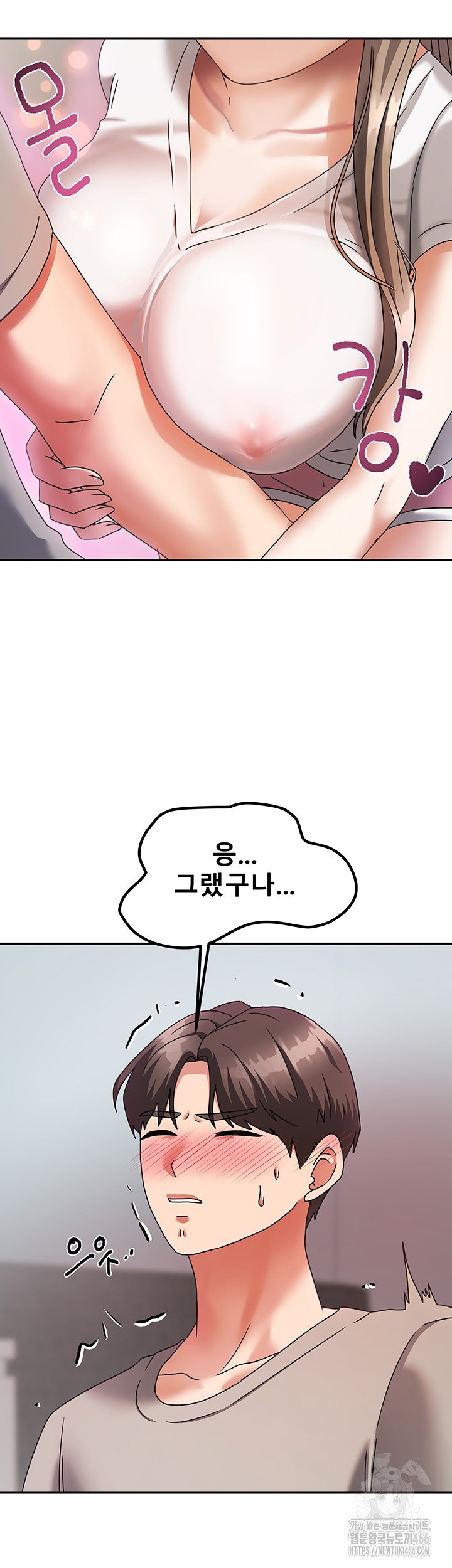 Living With Two Households Raw Chapter 3 Page 42