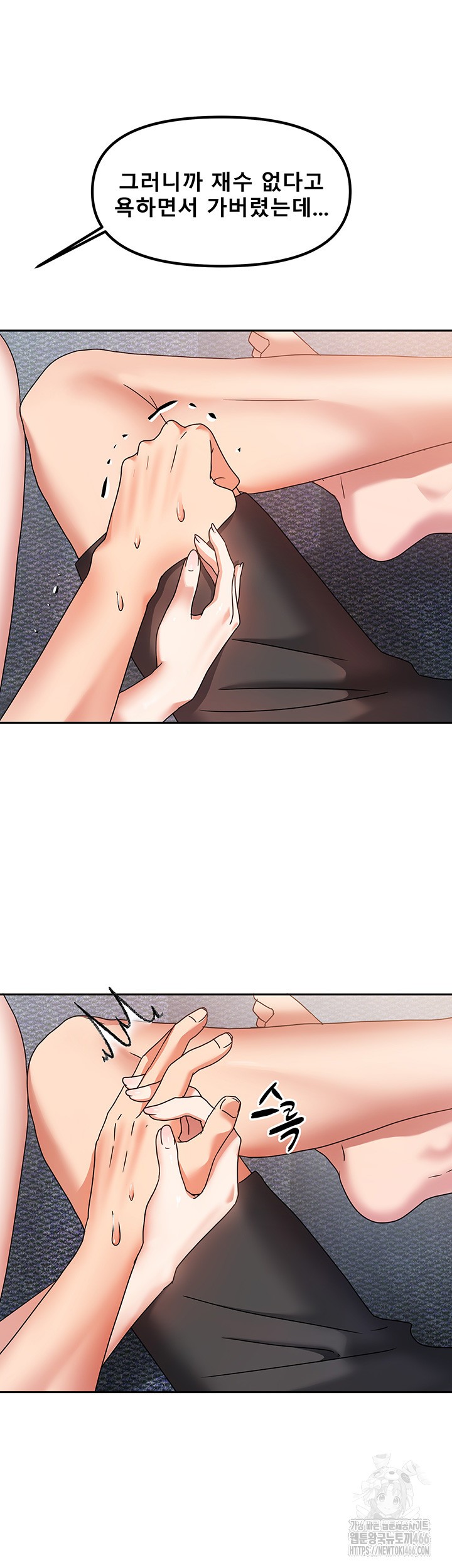 Living With Two Households Raw Chapter 3 Page 44