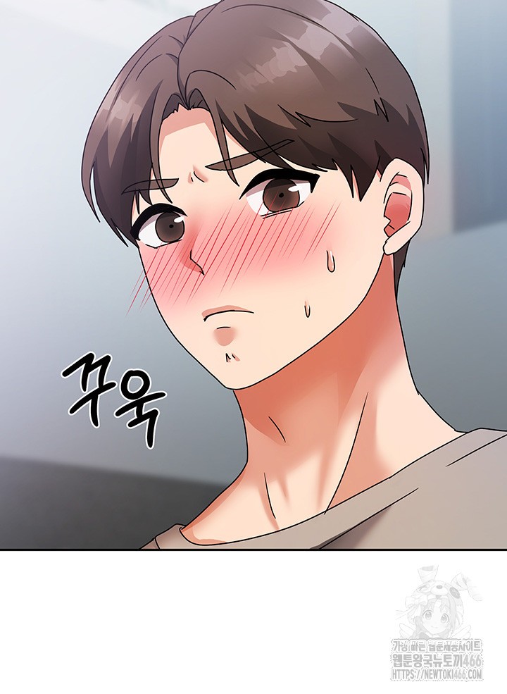 Living With Two Households Raw Chapter 3 Page 46