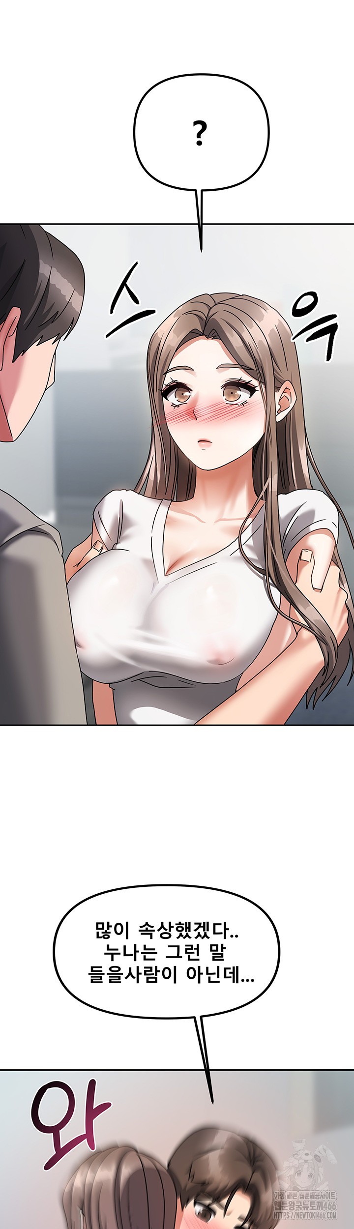 Living With Two Households Raw Chapter 3 Page 47