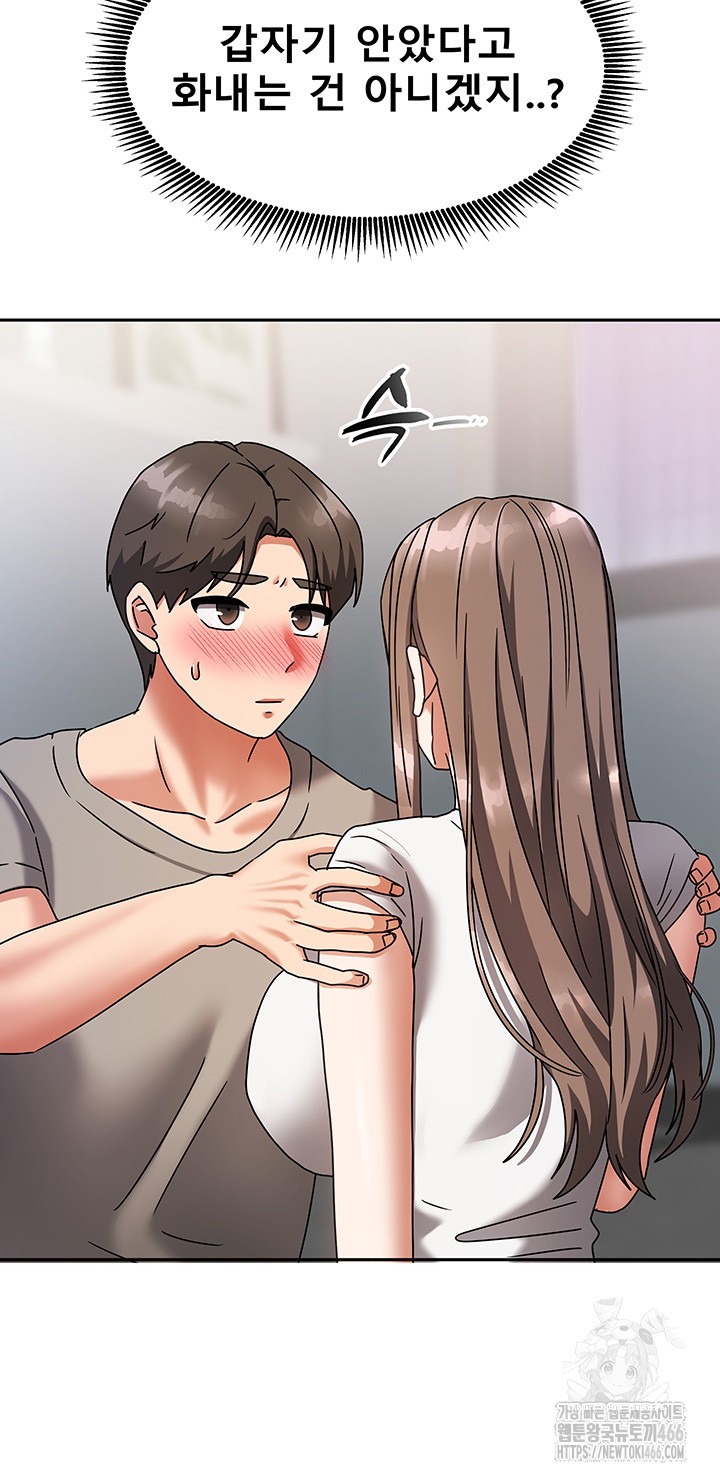 Living With Two Households Raw Chapter 3 Page 49