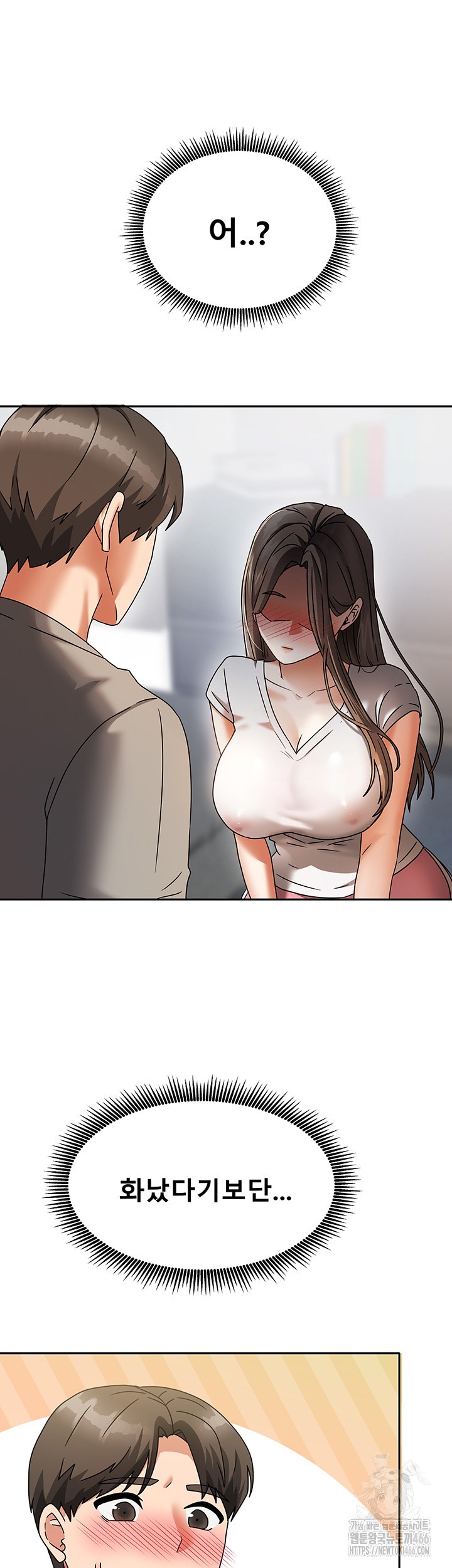 Living With Two Households Raw Chapter 3 Page 50