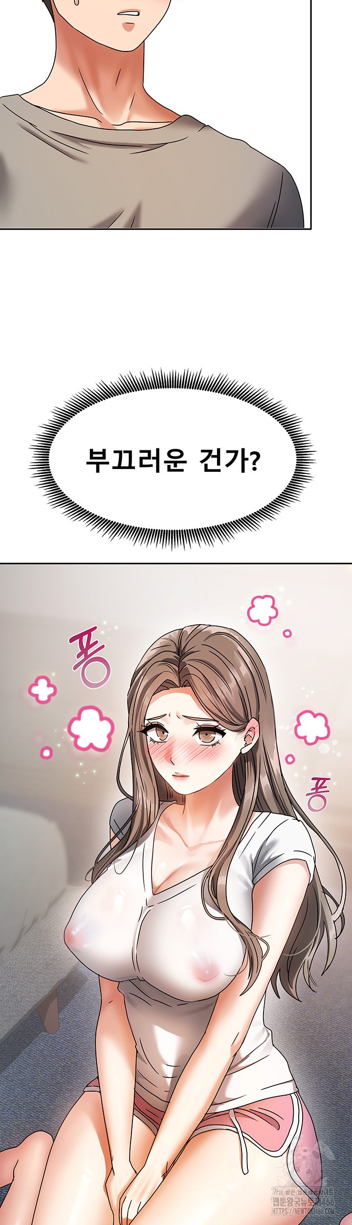 Living With Two Households Raw Chapter 3 Page 51