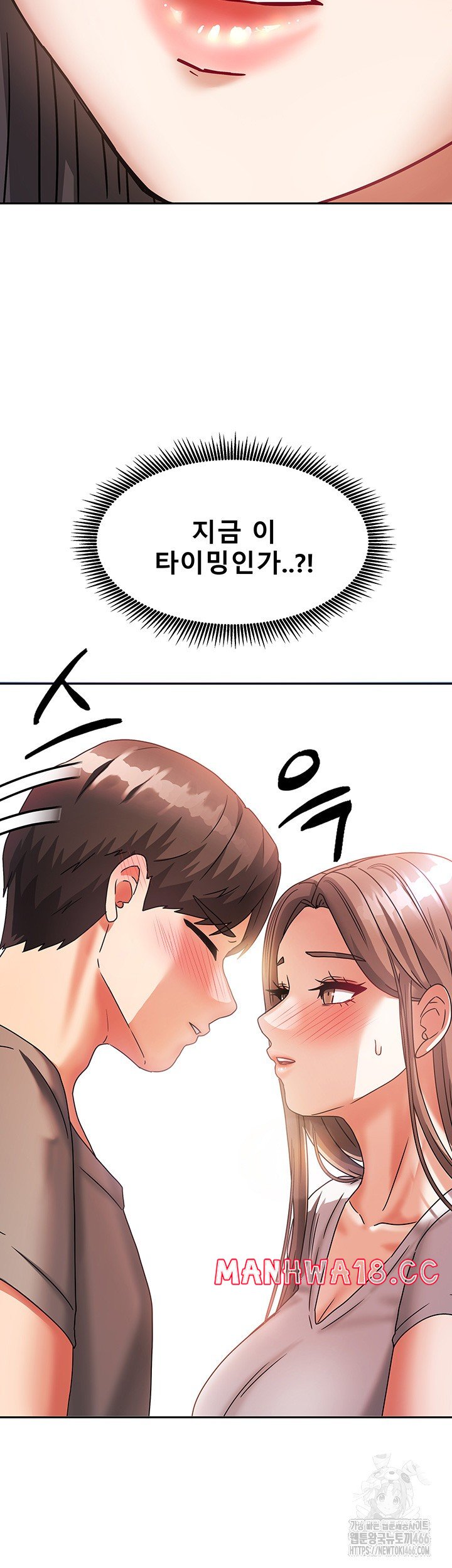 Living With Two Households Raw Chapter 3 Page 54