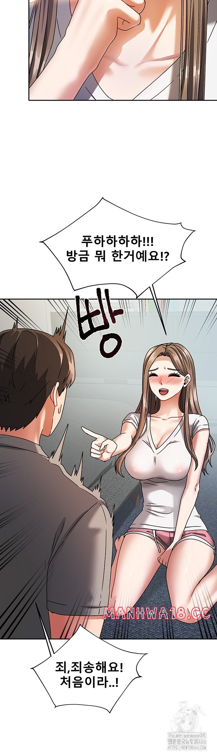 Living With Two Households Raw Chapter 3 Page 57
