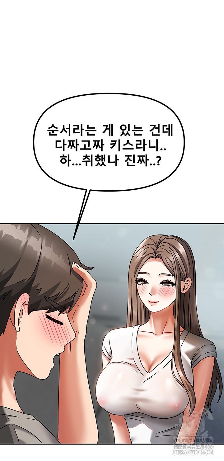 Living With Two Households Raw Chapter 3 Page 58