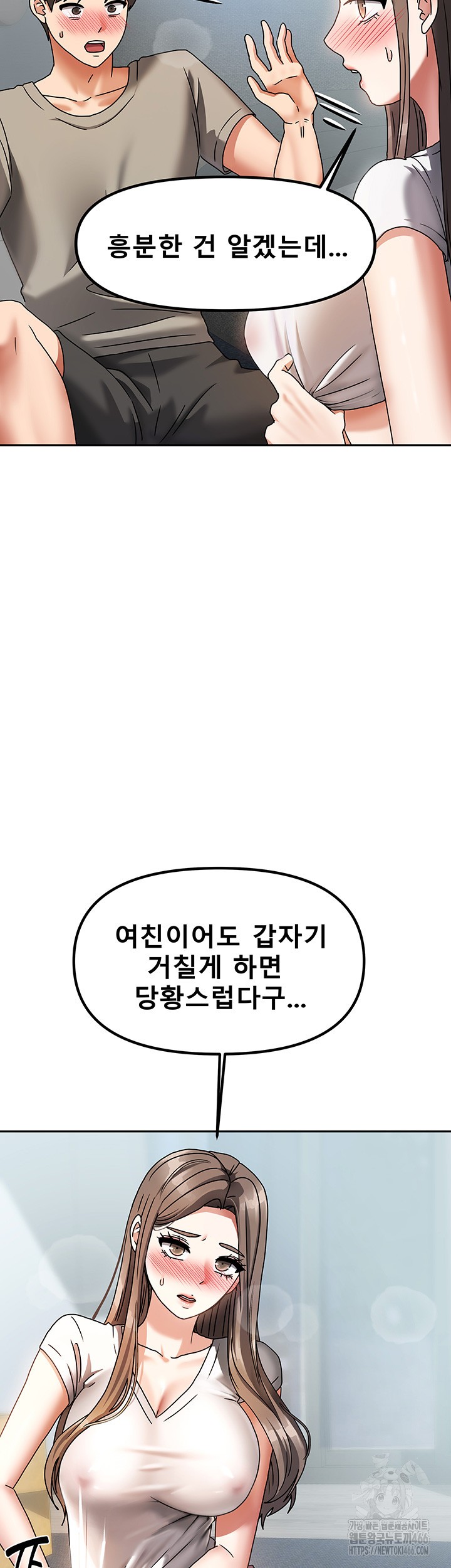 Living With Two Households Raw Chapter 3 Page 69
